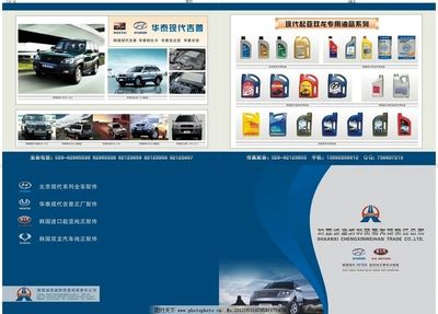 汽配彩頁設(shè)計(jì) 從矢量源文件到廣告模板的多領(lǐng)域應(yīng)用